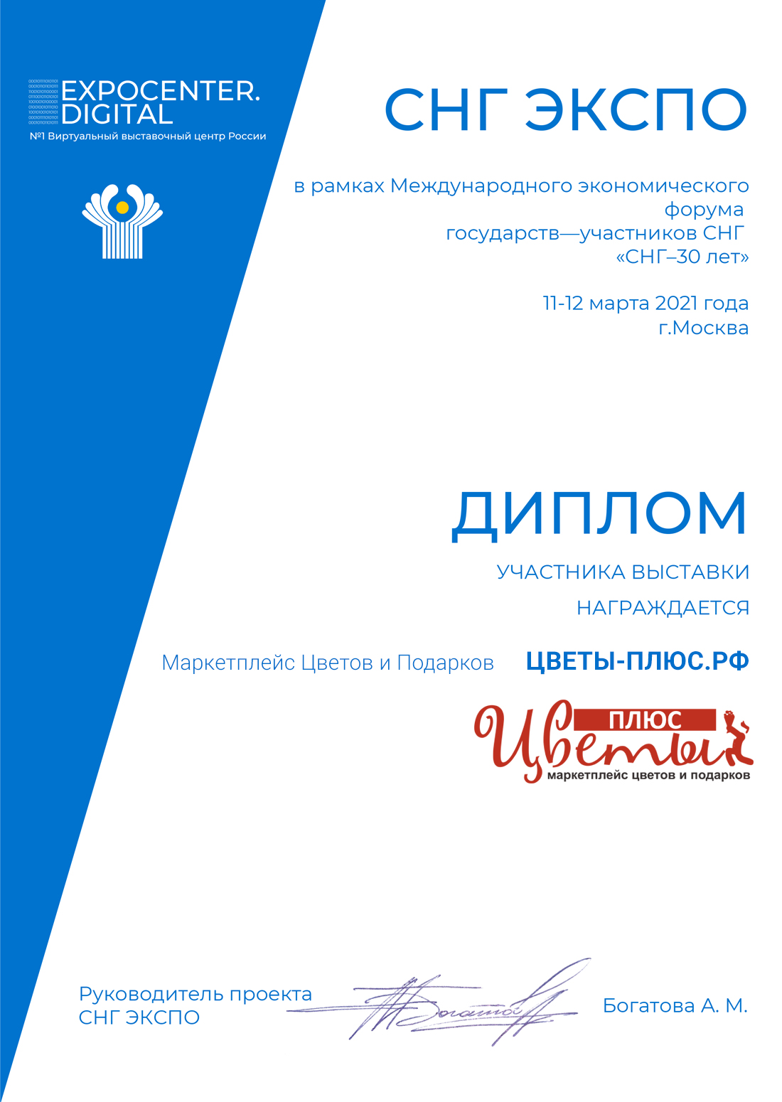 Образуем...